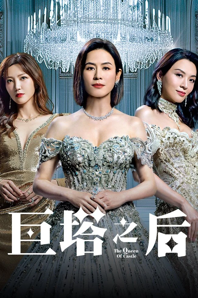 Bà Hoàng Cự Tháp Bà Hoàng Cự Tháp
