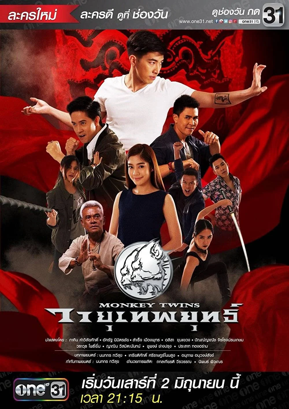 Bộ đôi võ sư Bộ đôi võ sư