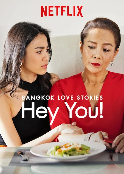 Chuyện tình Bangkok: Chào em! Chuyện tình Bangkok: Chào em!