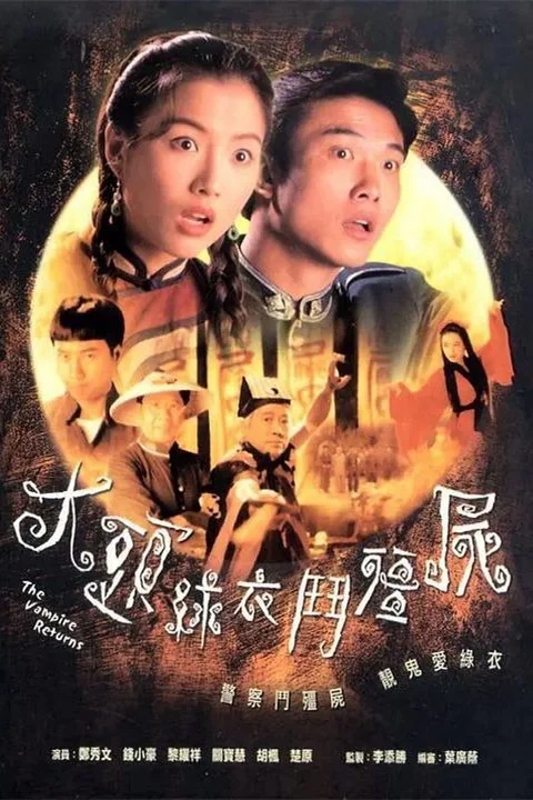 Cương Thi Tái Thế Cương Thi Tái Thế