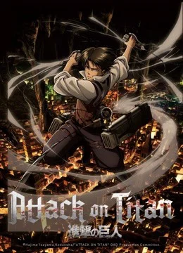 Đại Chiến Titan OAD Đại Chiến Titan OAD