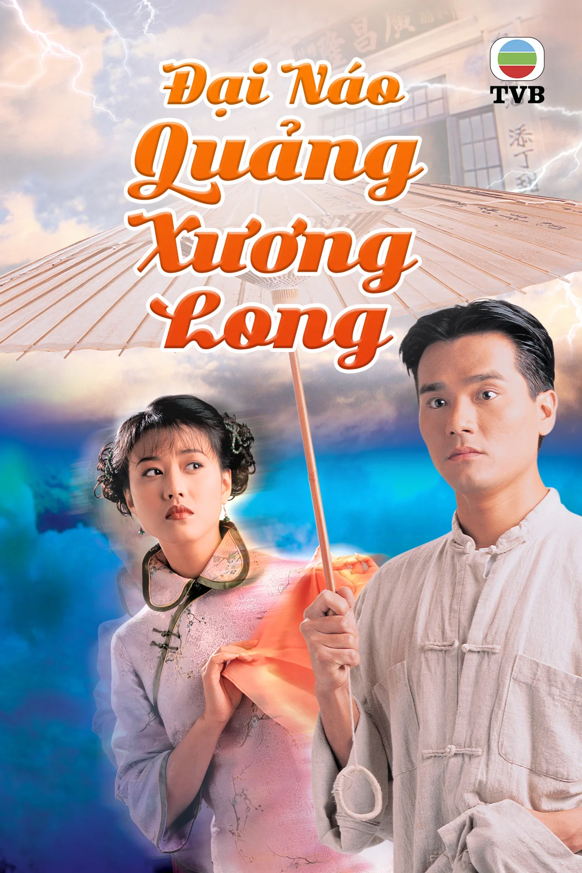Đại Náo Quảng Xương Long Đại Náo Quảng Xương Long