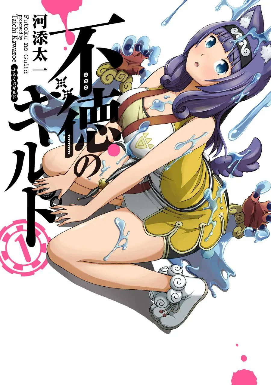 Futoku no Girudo Futoku no Girudo