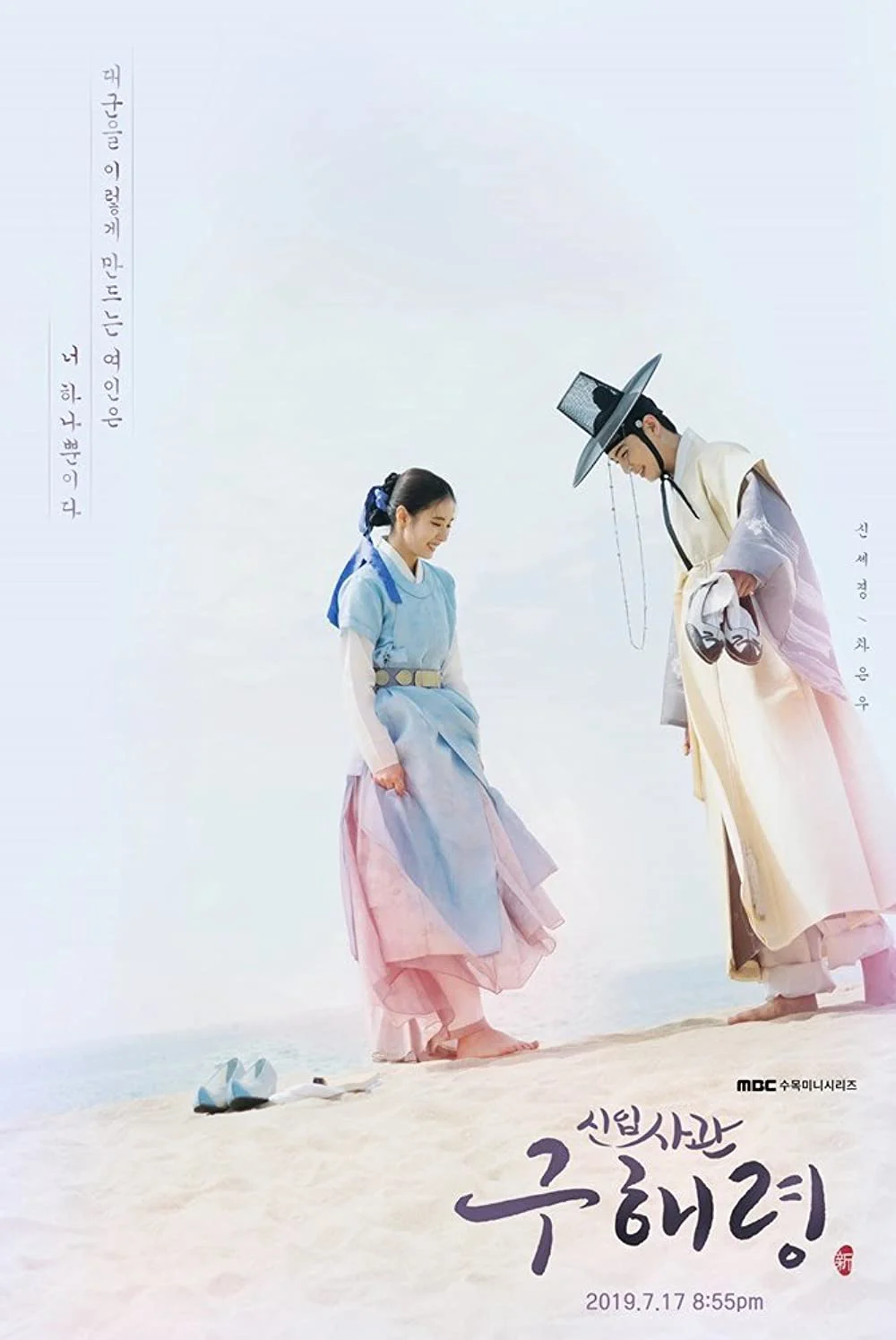 Goo Hae Ryung – Nhà sử học tập sự Goo Hae Ryung – Nhà sử học tập sự