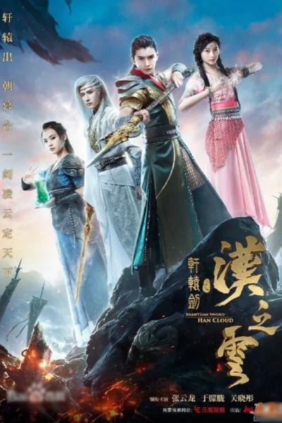 Hiên Viên Kiếm Hán Chi Vân (Triều Mộ Song Hùng) Hiên Viên Kiếm Hán Chi Vân (Triều Mộ Song Hùng)