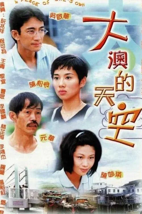 Khung Trời Xa Lạ Khung Trời Xa Lạ