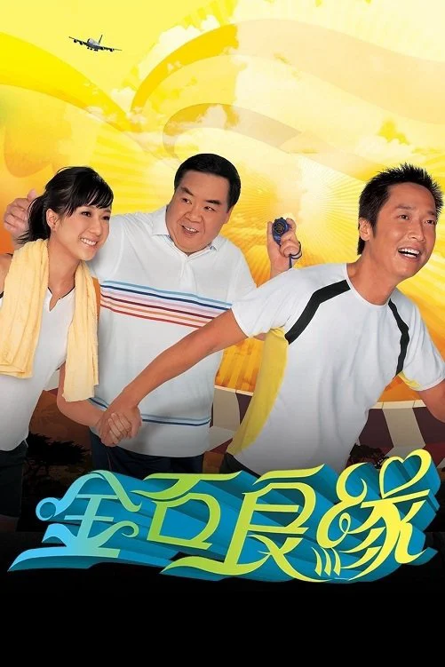 Kim Thạch Lương Duyên Kim Thạch Lương Duyên