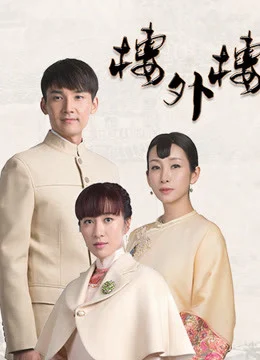 Lầu Ngoại Lâu Lầu Ngoại Lâu