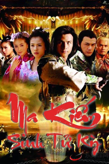Ma Kiếm Sinh Tử Kỳ Ma Kiếm Sinh Tử Kỳ