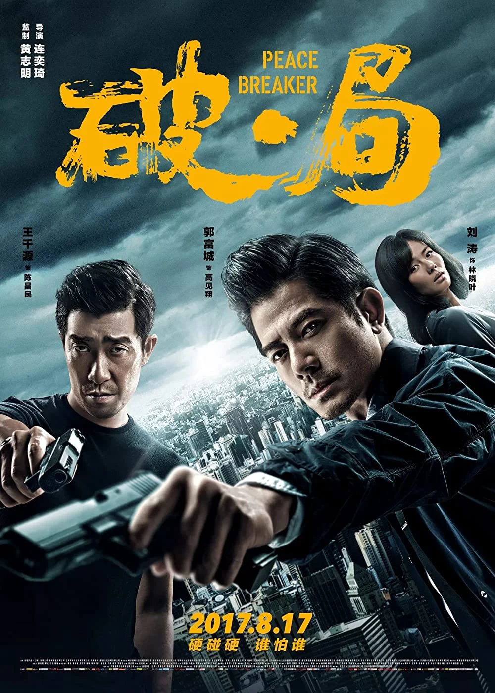 Náo Loạn Náo Loạn