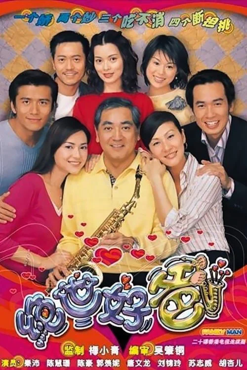 Người Cha Tuyệt Vời Người Cha Tuyệt Vời