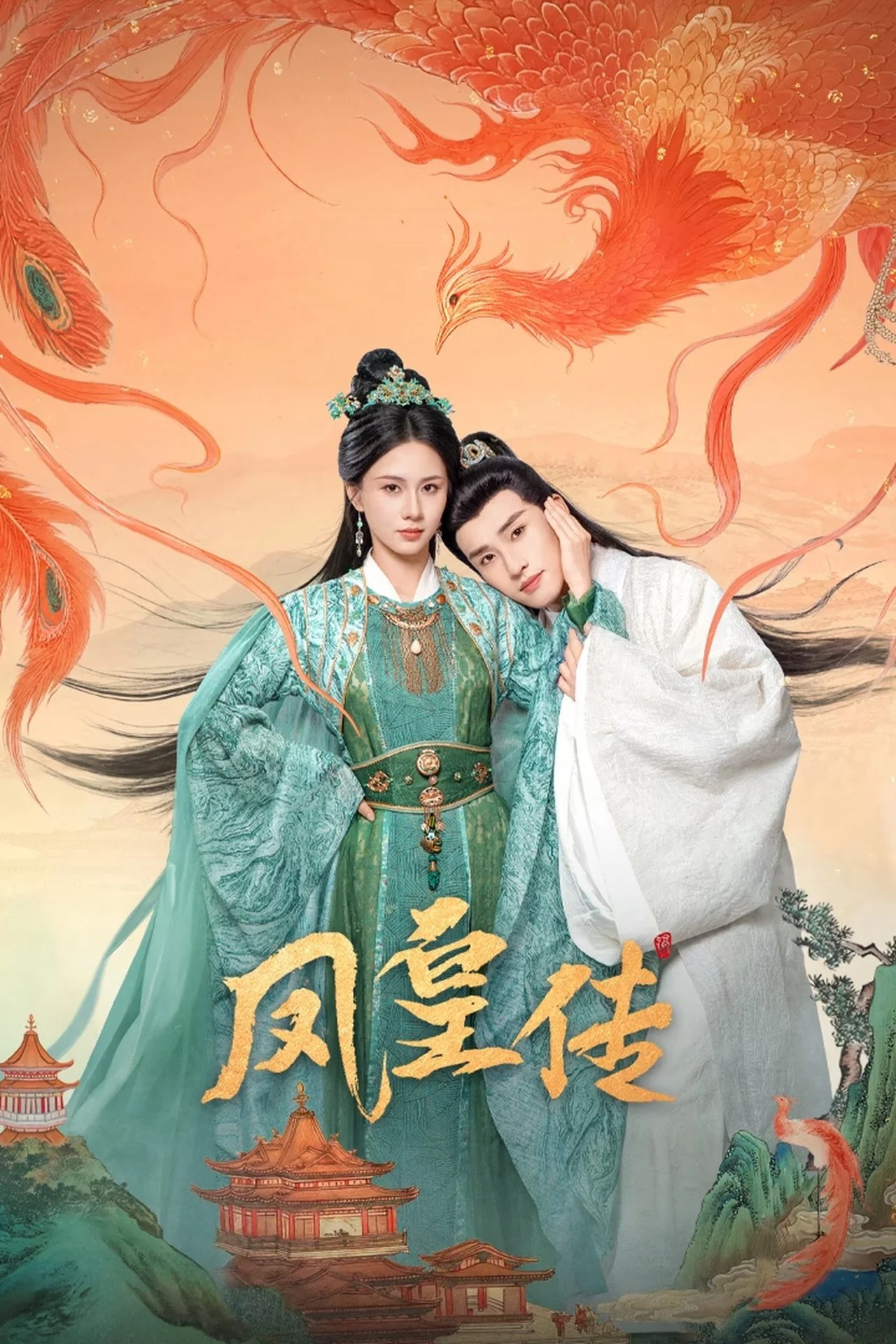 Phượng Hoàng Truyện Phượng Hoàng Truyện