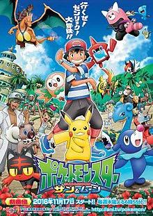 Pokémon: Mặt Trời & Mặt Trăng (Phần 1) Pokémon: Mặt Trời & Mặt Trăng (Phần 1)