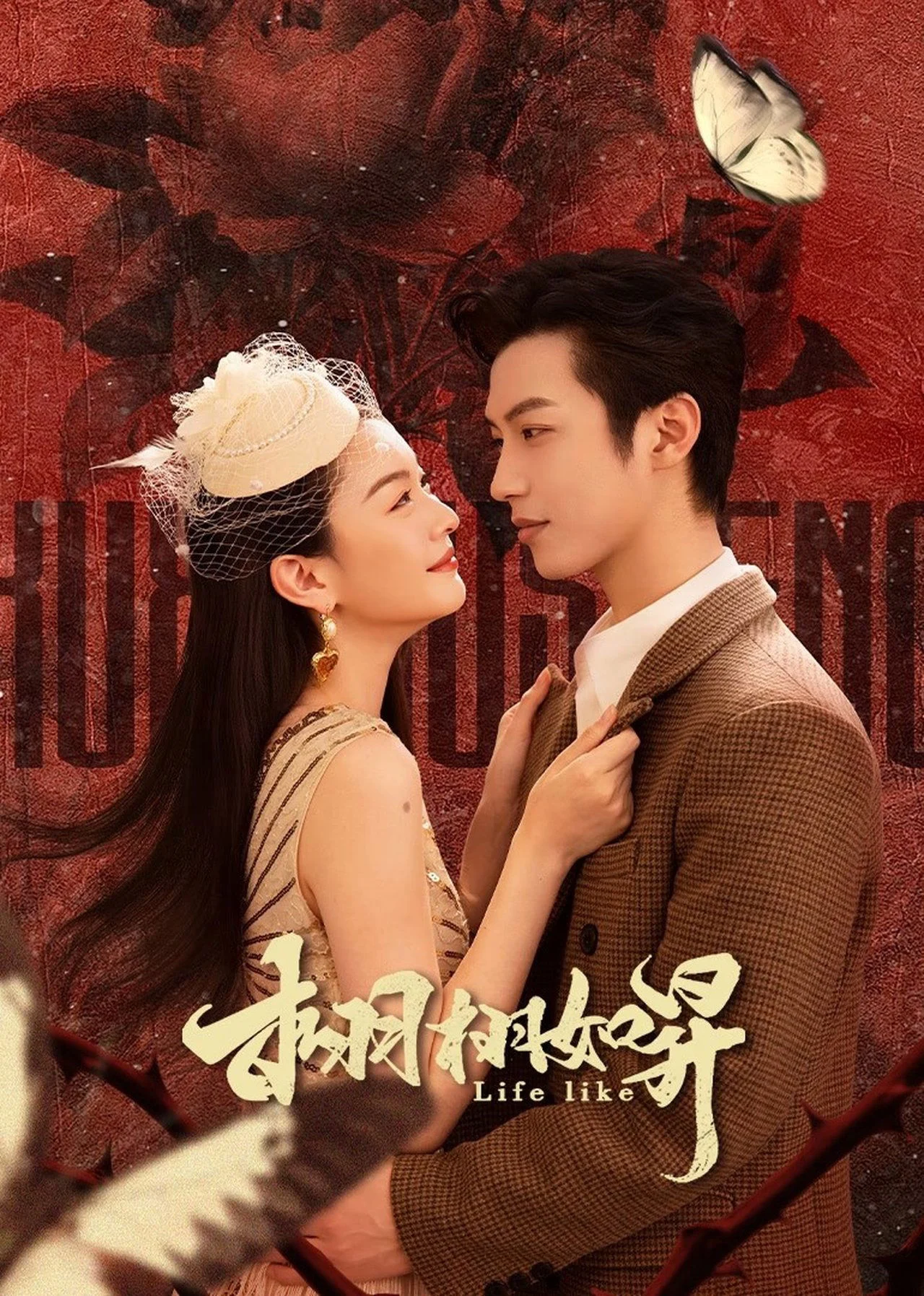 Sống Động Như Thật Sống Động Như Thật