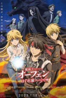 Sorcerous Stabber Orphen 3 Sorcerous Stabber Orphen 3