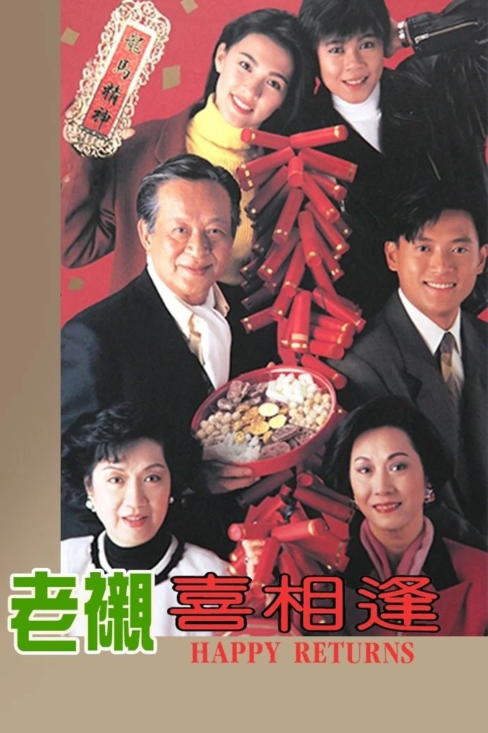 Sui Gia Tương Phùng Sui Gia Tương Phùng