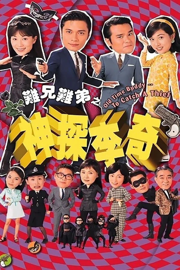 Thần Thám Lý Kỳ Thần Thám Lý Kỳ