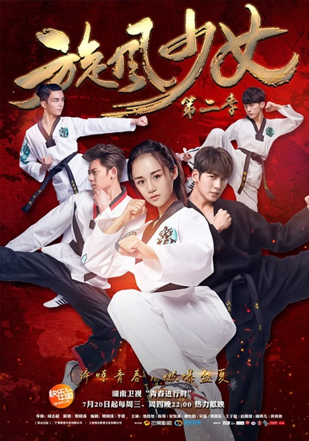Thiếu Nữ Toàn Phong 2 Thiếu Nữ Toàn Phong 2