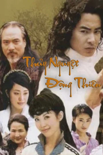 Thủy Nguyệt Động Thiên Thủy Nguyệt Động Thiên