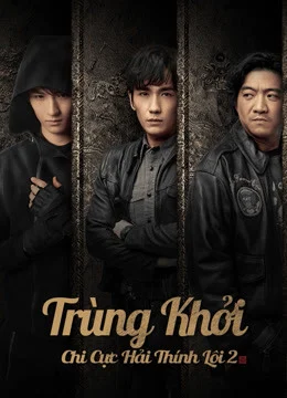 Trùng Khởi Chi Cực Hải Thính Lôi 2 Trùng Khởi Chi Cực Hải Thính Lôi 2