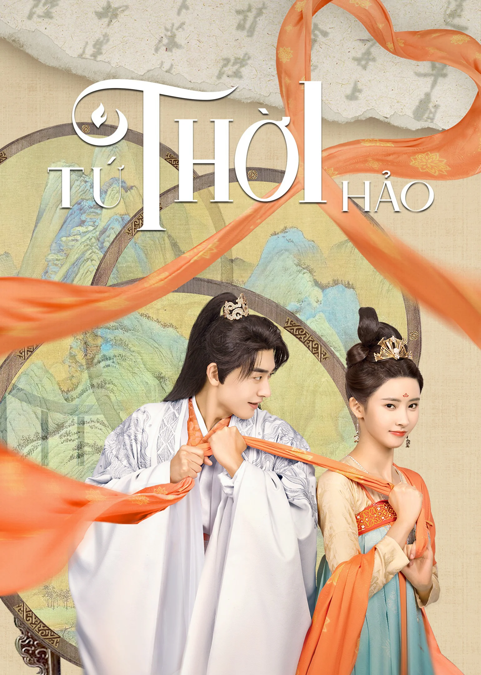 Tứ Thời Hảo Tứ Thời Hảo