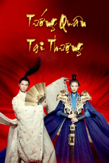 Tướng Quân Tại Thượng Tướng Quân Tại Thượng