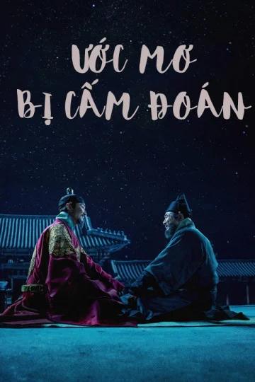 Ước Mơ Bị Cấm Đoán Ước Mơ Bị Cấm Đoán