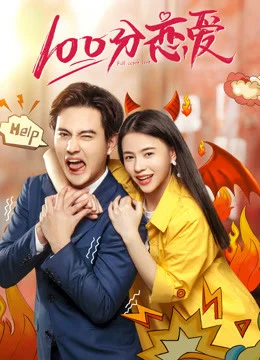 Yêu 100 Điểm Yêu 100 Điểm